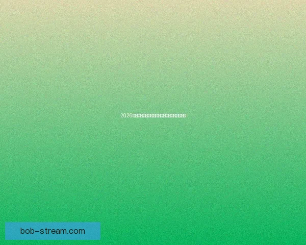 2026世界杯电视直播全程覆盖精彩瞬间全球观赛指南