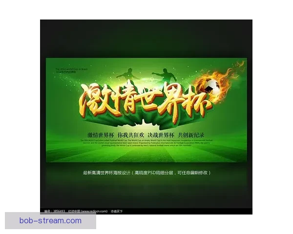 激情竞猜世界杯赢豪礼全民互动助威绿茵盛宴开启幸运之旅