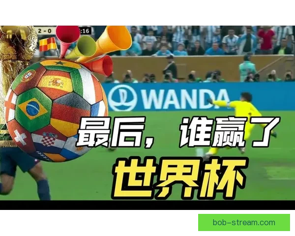 2026世界杯最耀眼球星榜揭晓全球球迷热议焦点
