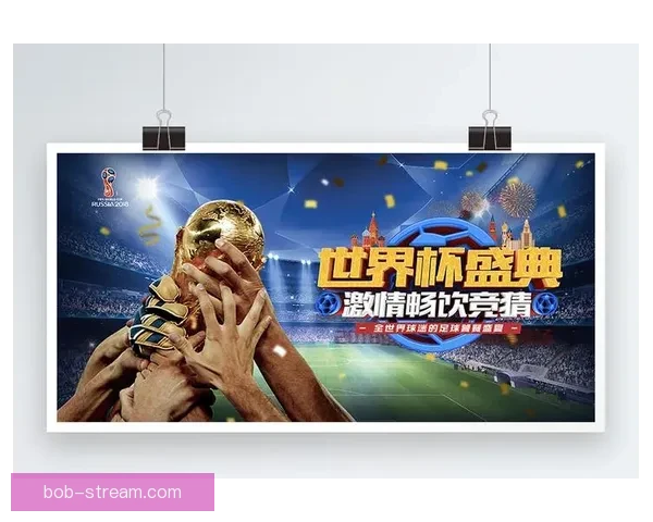 畅享世界杯激情体验尽在专业足球竞猜平台一站式服务