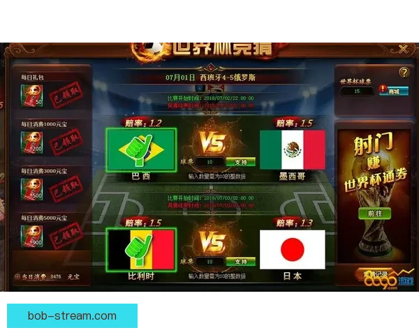 世界杯竞猜比分全攻略 精准预测技巧与玩法解析